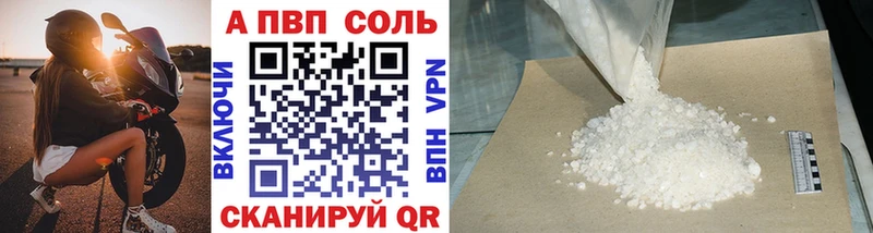 наркота  Азов  A PVP VHQ 