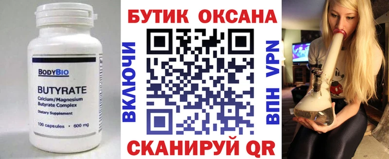 Бутират GHB  Азов 