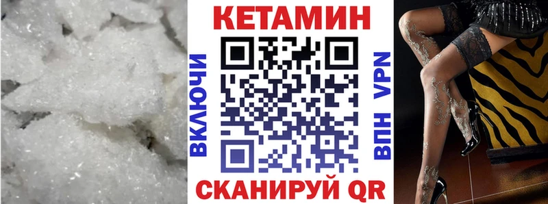 КЕТАМИН VHQ  даркнет сайт  Азов 